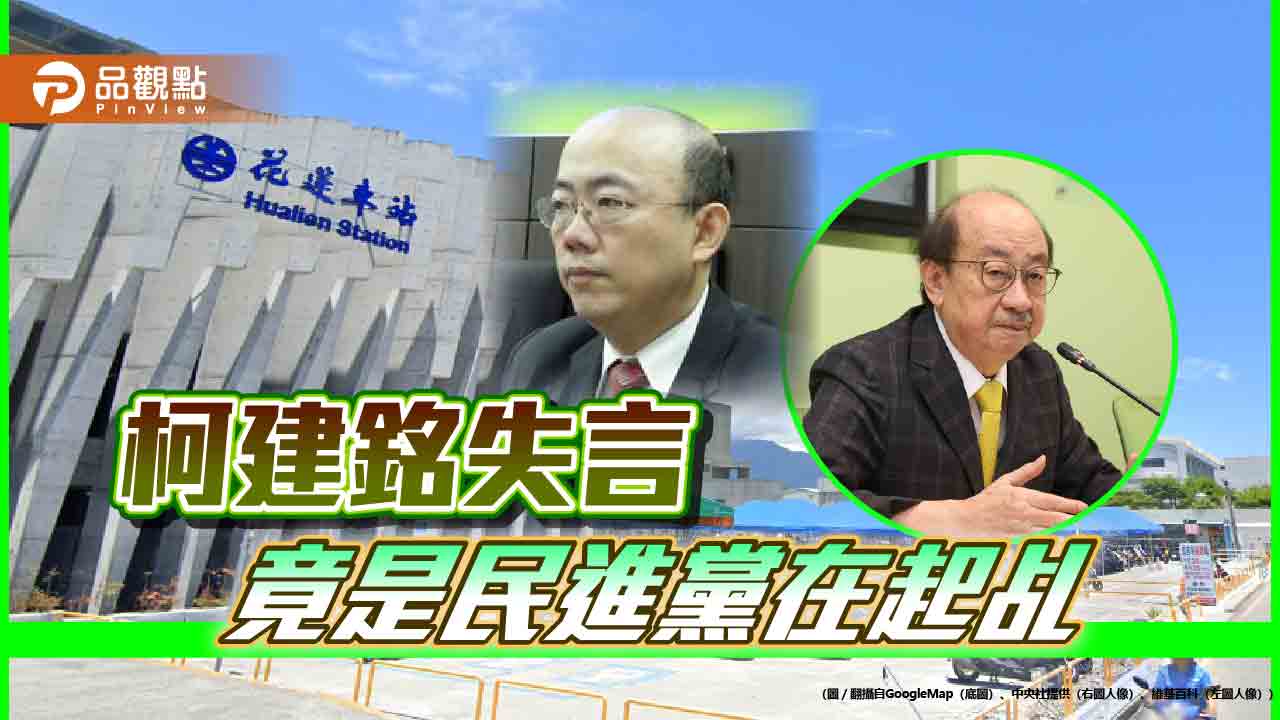 柯建銘失言,郭正亮揭真相,民進黨在起乩