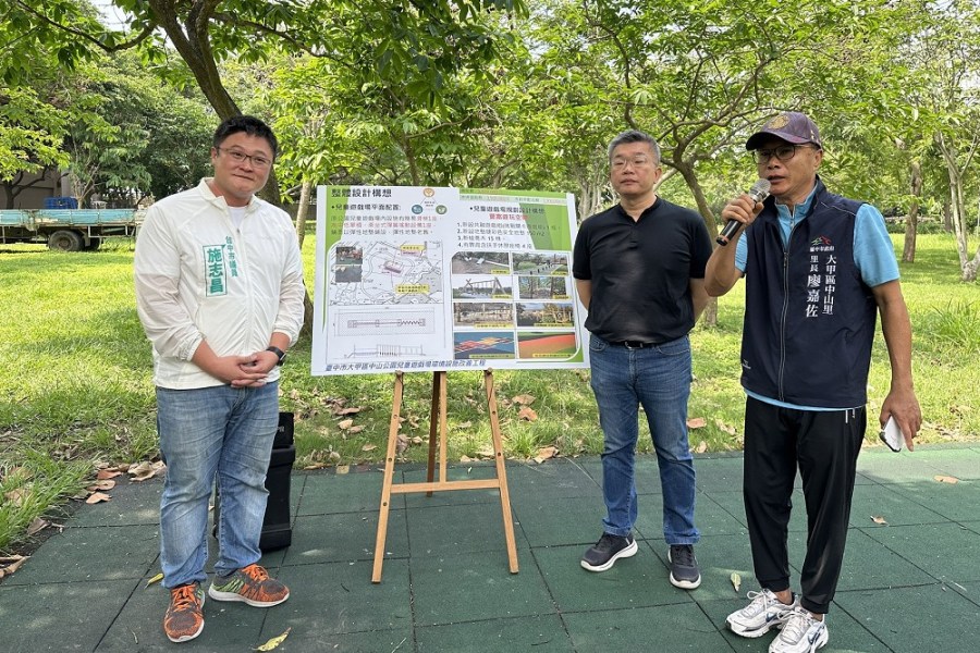 大甲中山公園遊具老舊單調 蔡其昌爭取5百萬整建增共融空間 225