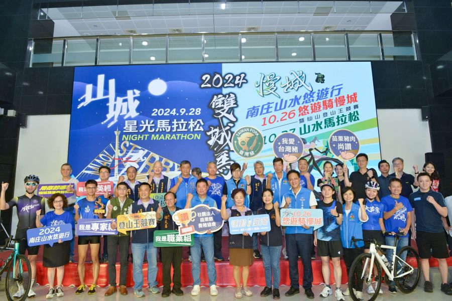 苗栗南庄鄉2大馬拉松賽事開放報名 歡迎好手來挑戰