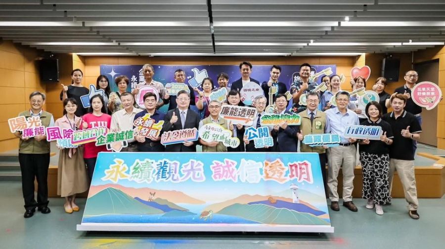 重廉能、講誠信!屏東縣產官學攜手打造觀光永續城