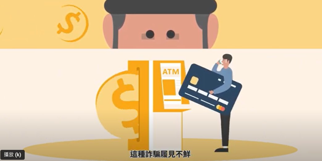 金管會持續強化防範信用卡盜刷措施,呼籲民眾不要被詐團釣出卡號及OTP密碼。(記者張欽翻攝金管會官網)