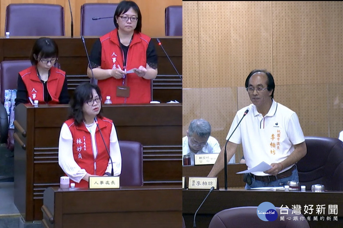 桃園市議員李柏坊質詢市府人事處長林妙貞。