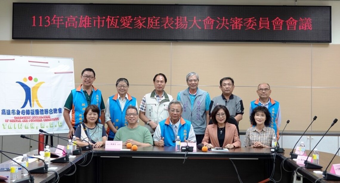 高市恆愛家庭表揚決審會議出爐 6/1公關表揚