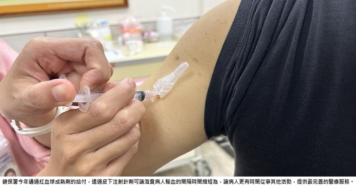 海貧患者面對血荒不再慌 全新紅血球成熟劑納健保給付