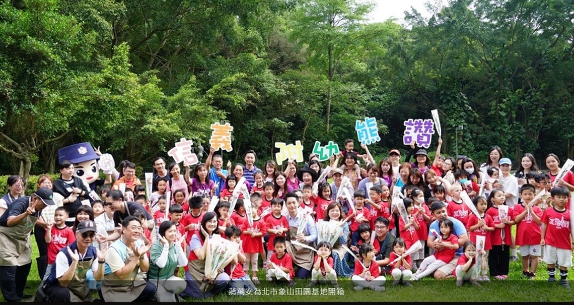 為北市象山田園基地開箱 蔣萬安:期待父母們假日帶著小朋友參觀、從小做好食農教育