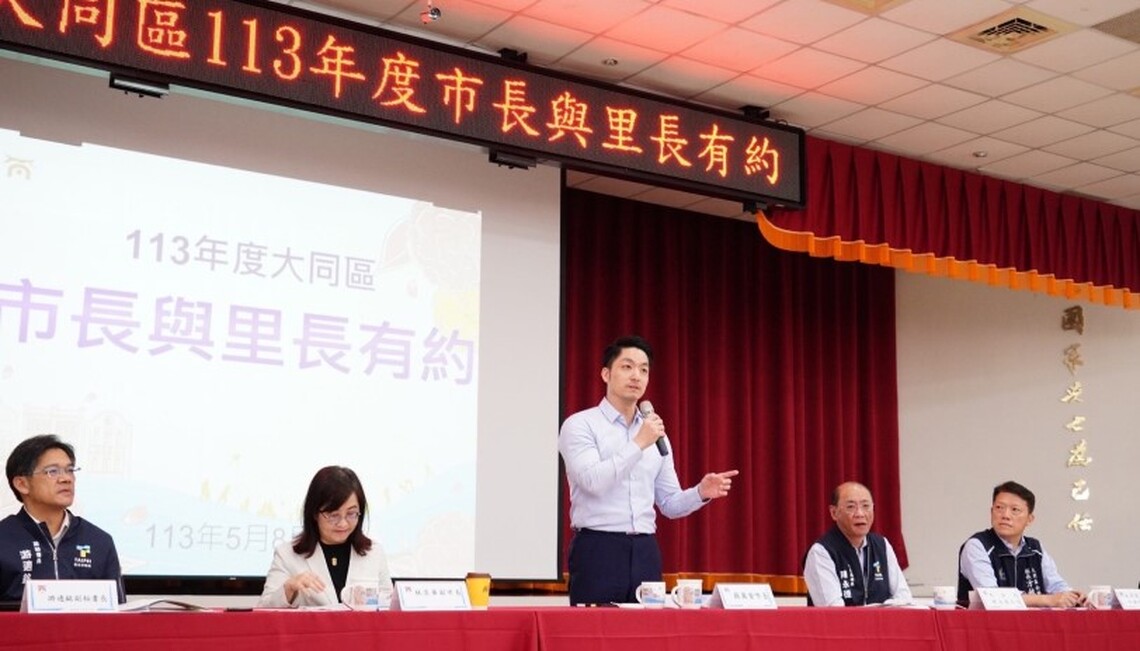 出席「市長與里長有約」 蔣萬安:啟動「淡水河水岸空間營造規劃」成為臺灣重要觀光景點