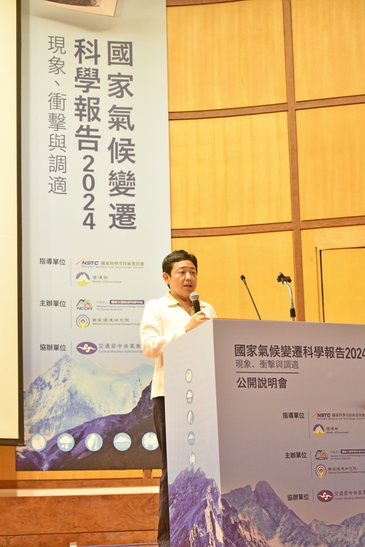 環境部施文真次長表示國家氣候變遷科學報告將作為各部會及地方政府規劃調適行動策略的科學基礎（圖：環境部國環院）