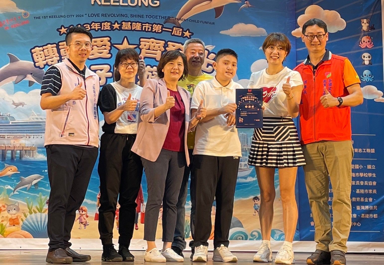 基隆市首辦轉動愛齊發光親子園遊會！為孩子開創全新體驗！