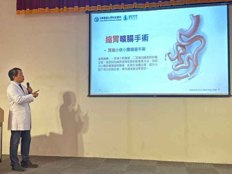 ▲中醫大附醫代謝醫學科辛明哲主任指出，縮胃曠腸手術是胃縮小併小腸繞道手術，會降低胃的飢餓素分泌，而部分小腸的曠置縮短腸道，能夠升高腸泌素，提升大腦下視丘的飽足感，進而讓減重效果更好。（中醫大附醫提供）