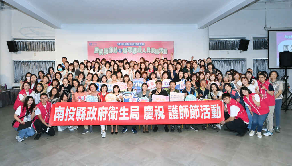 ▲溫馨5月,為迎接國際護師節,南投縣政府衛生局於8日在草屯九九峰動物樂園舉辦護師節暨資深護理人員表揚活動,計有18位護理人員受獎。(記者張玉泰攝)