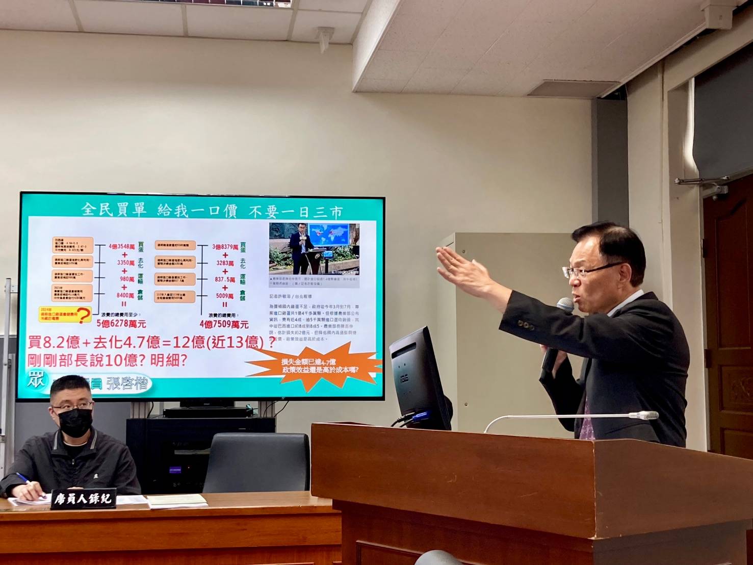 過期進口蛋從購買到去化花費新台幣10億元,全數都由全民買單,張啓楷要求農業部給全民一個交代。(圖/張啓楷國會辦公室提供 )