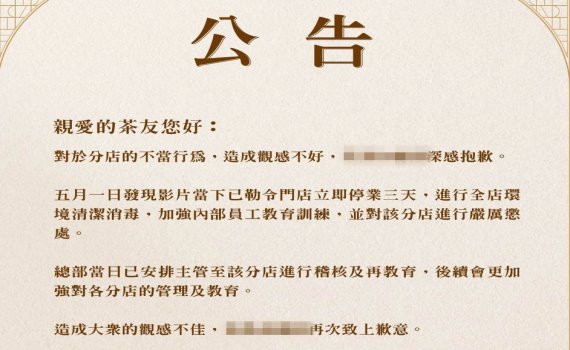 噁!三員工喝乳酸飲料狂吐 茶飲店惡搞引發網民憤怒