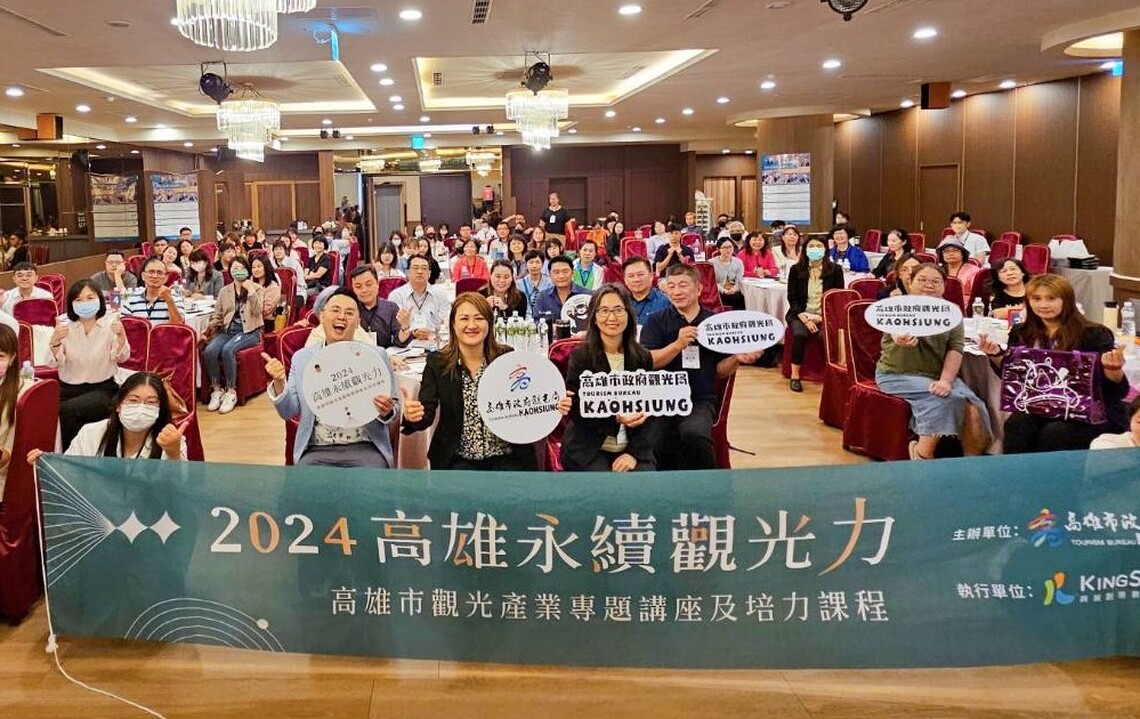 漾新聞|高雄永續觀光力培力課程主打創意IP、異業結盟助業者創多贏