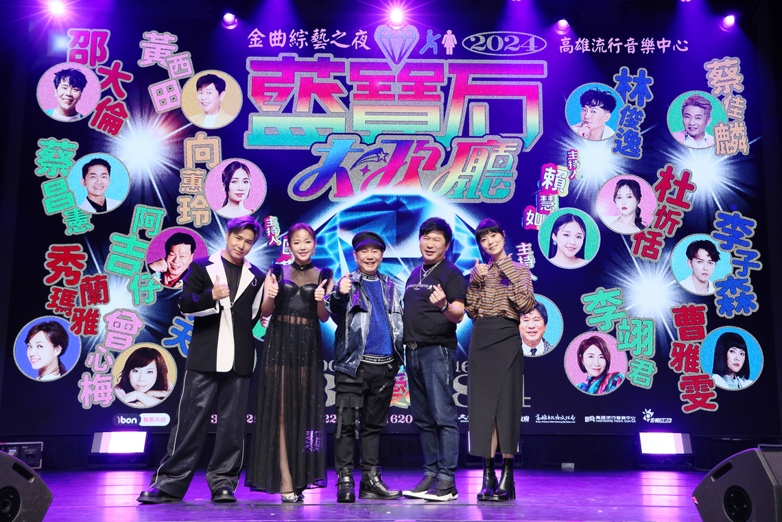 漾新聞|高流藍寶石大歌廳父親節登場 胡瓜歐漢聲賴慧如主持 黃西田編導笑果十足