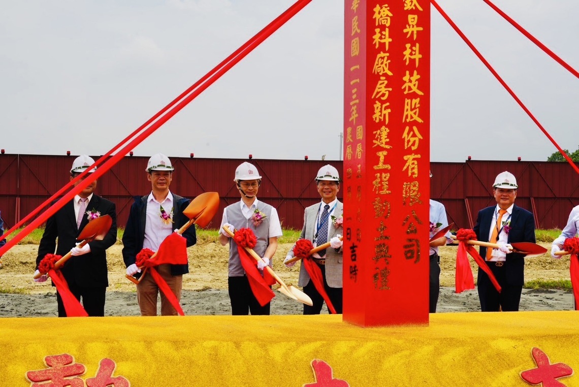 漾新聞|鈦昇科技高雄橋科新廠動土 擴大強化南部半導體供應鏈