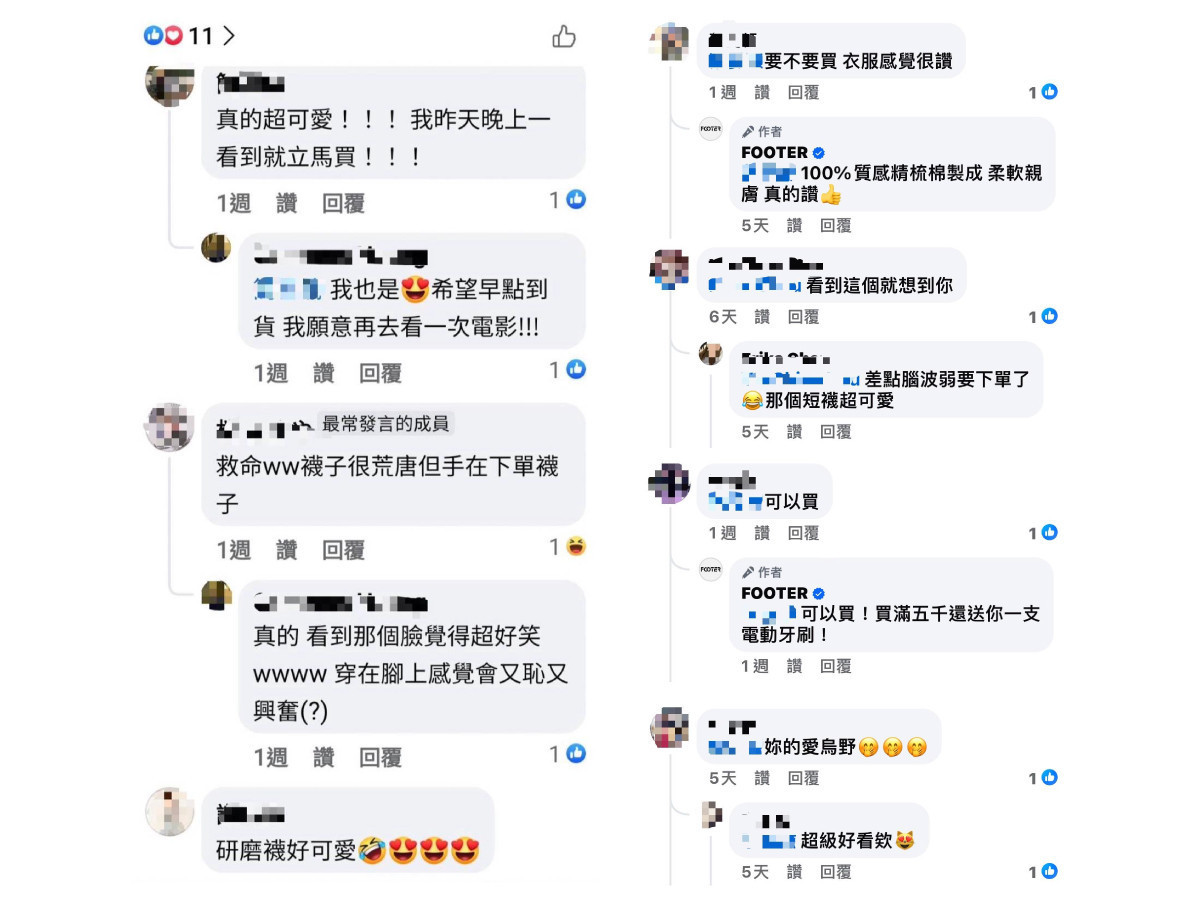 《排球少年!!》粉絲上網大讚聯名短T、機能襪,上市不到二周銷售即破萬組(照片取自FOOTER粉絲團)