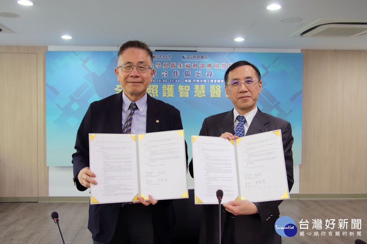 中央大學周景揚校長（左）與衛生福利部桃園醫院陳日昌代理院長（右）簽訂「雙方學術研究合作協議」。