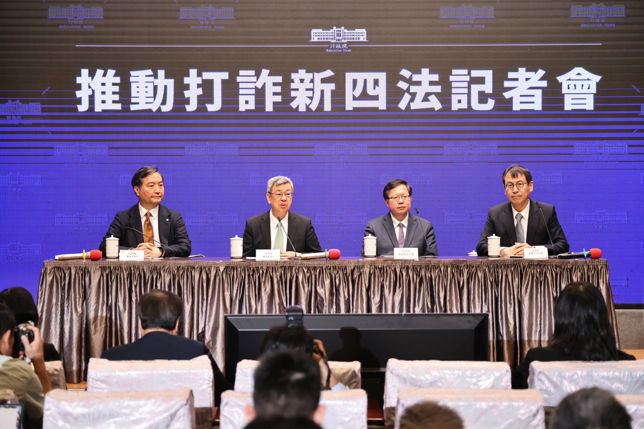 行政院會9日通過打詐新4法立法及修法草案。林啟弘攝