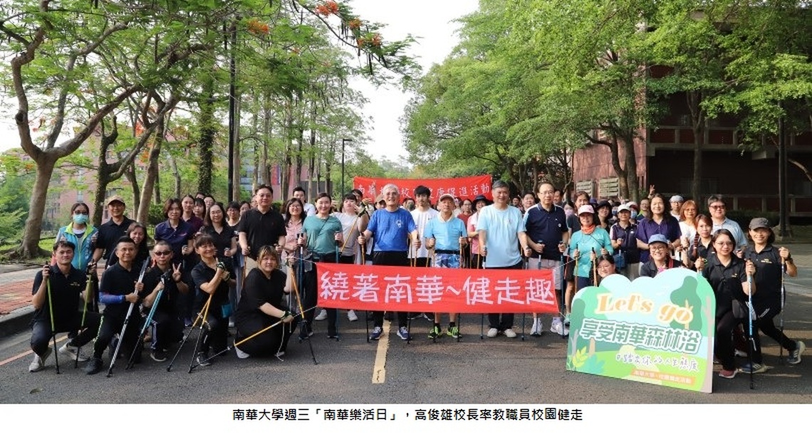 南華大學師生齊聚浴佛  推廣蔬食樂活健走