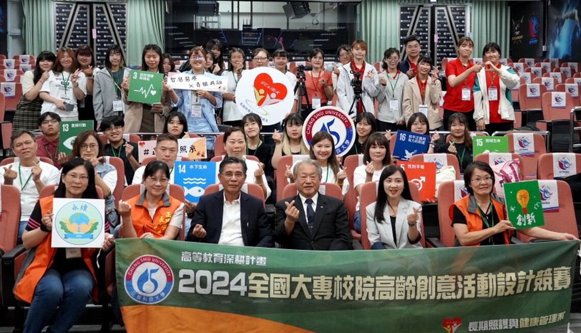 正修長照高齡創意競賽 台南護專  育英醫專奪冠
