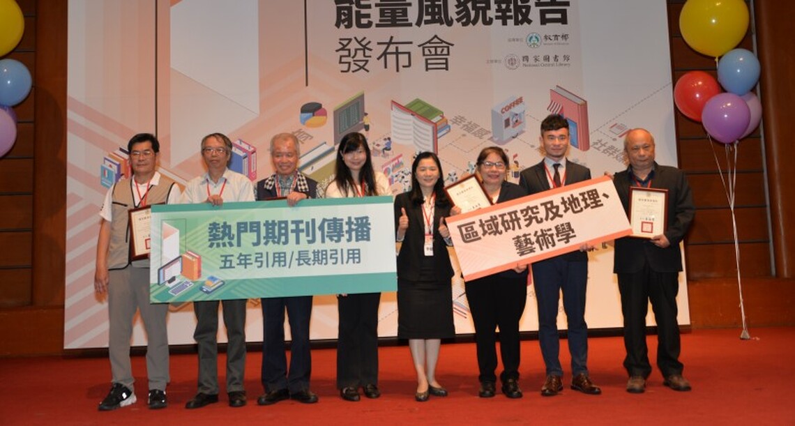 科工館「科技博物」季刊榮獲國家圖書館 112年臺灣學術資源能量風貌兩大獎項