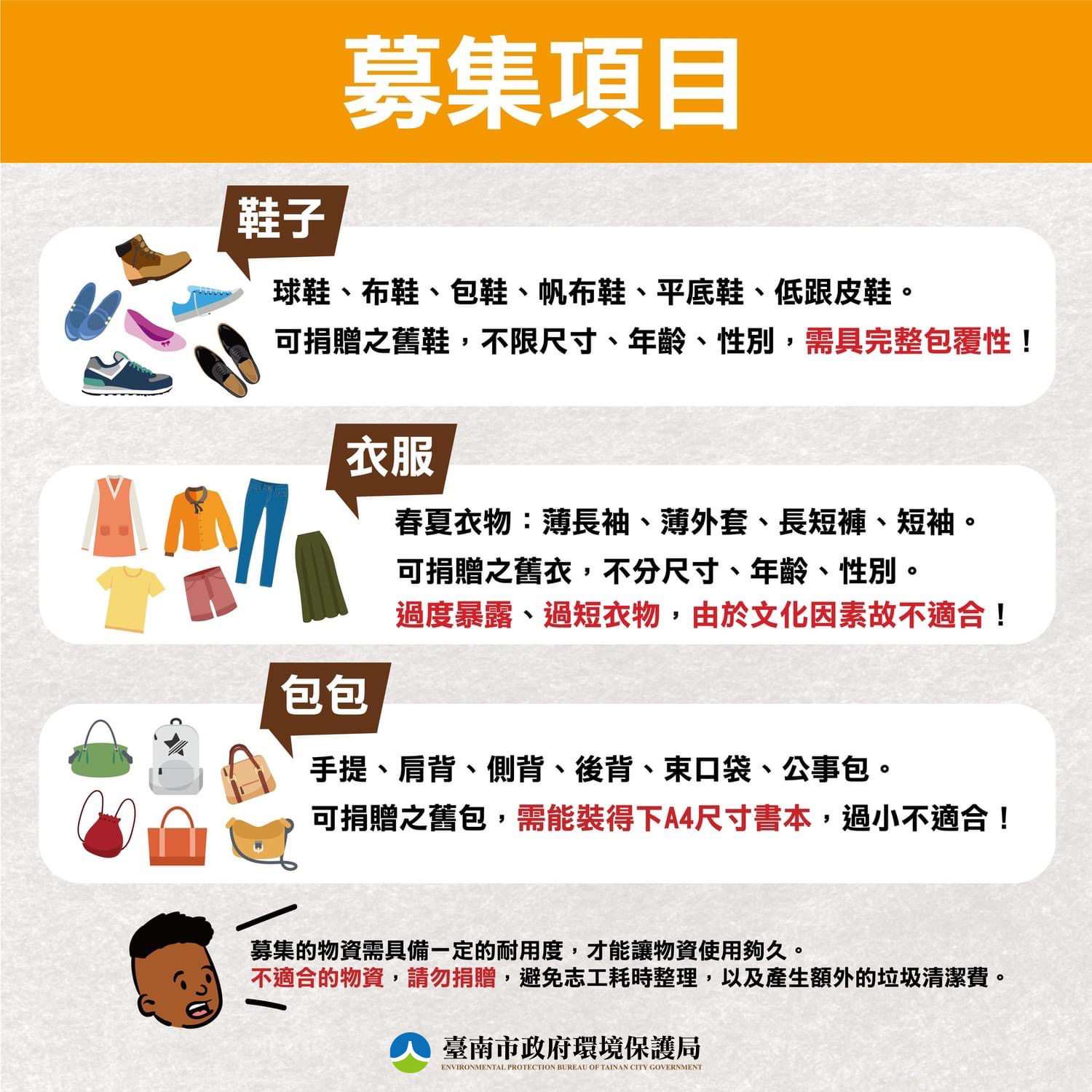 ▲「舊鞋救命」活動，於5月31日至6月2日在安平區安億停車場登場。（圖／南市環保局提供）