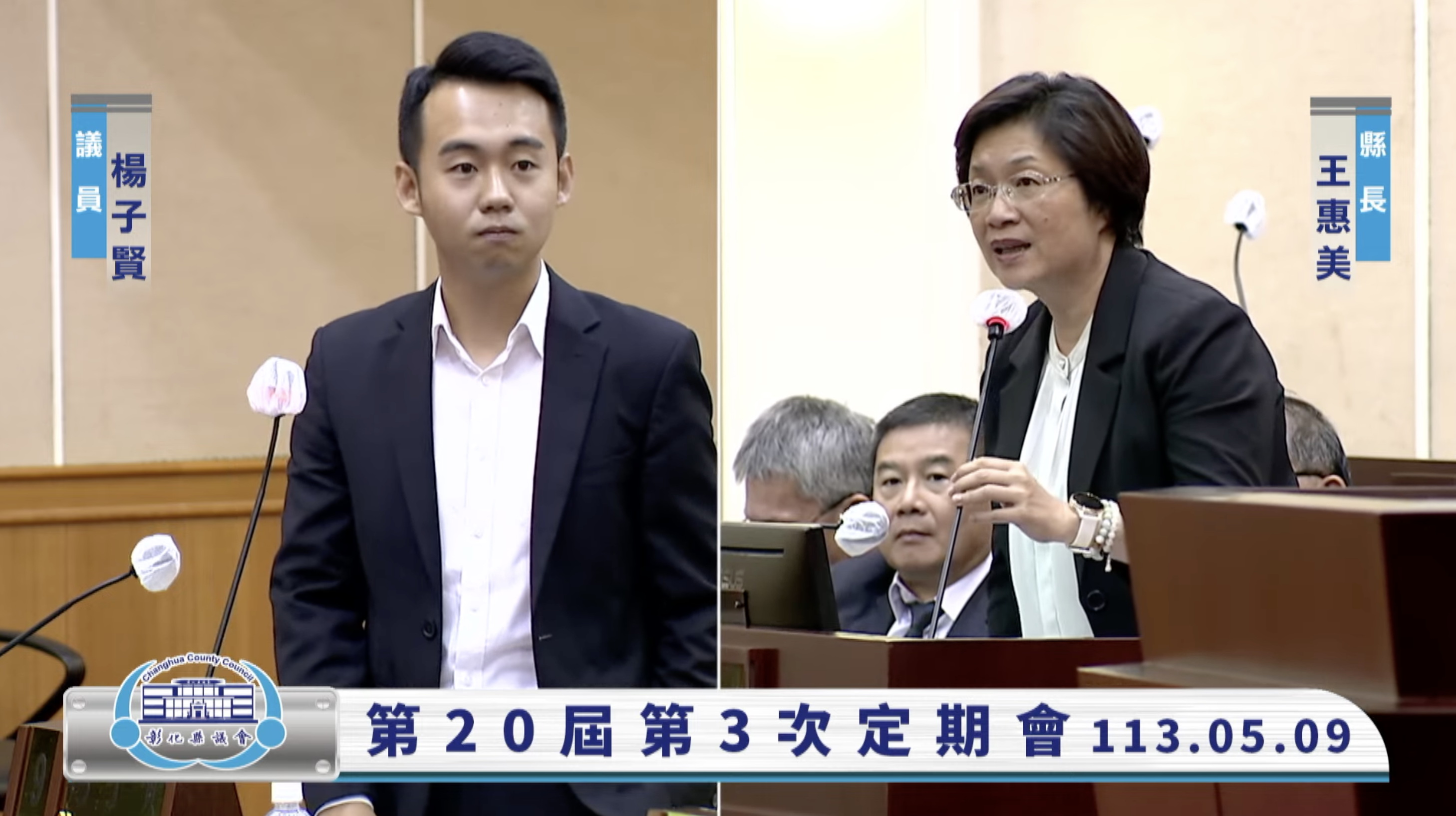▲彰化縣議員楊子賢在縣議會定期會上提出了對於彰化縣政府住宅政策的檢討建議，呼籲縣政府與中央社宅政策相配合，以解決年輕世代面臨的住房困境。（縣議員楊子賢提供）