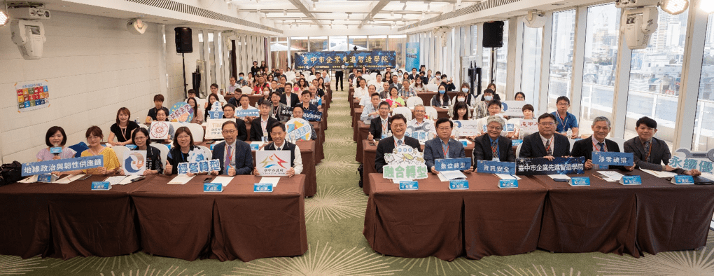 邁向數位與綠色雙軸轉型！「台中市企業先進智造學院」即日起至5/19免費報名