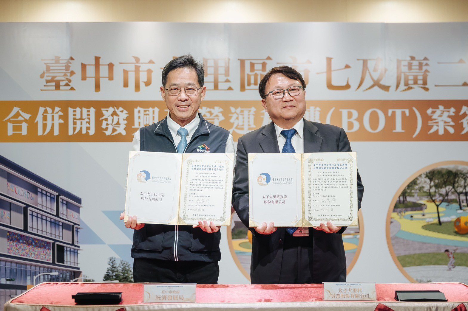BOT案首發招商成功！ 中市府攜統一集團太子建設打造太子置地廣場