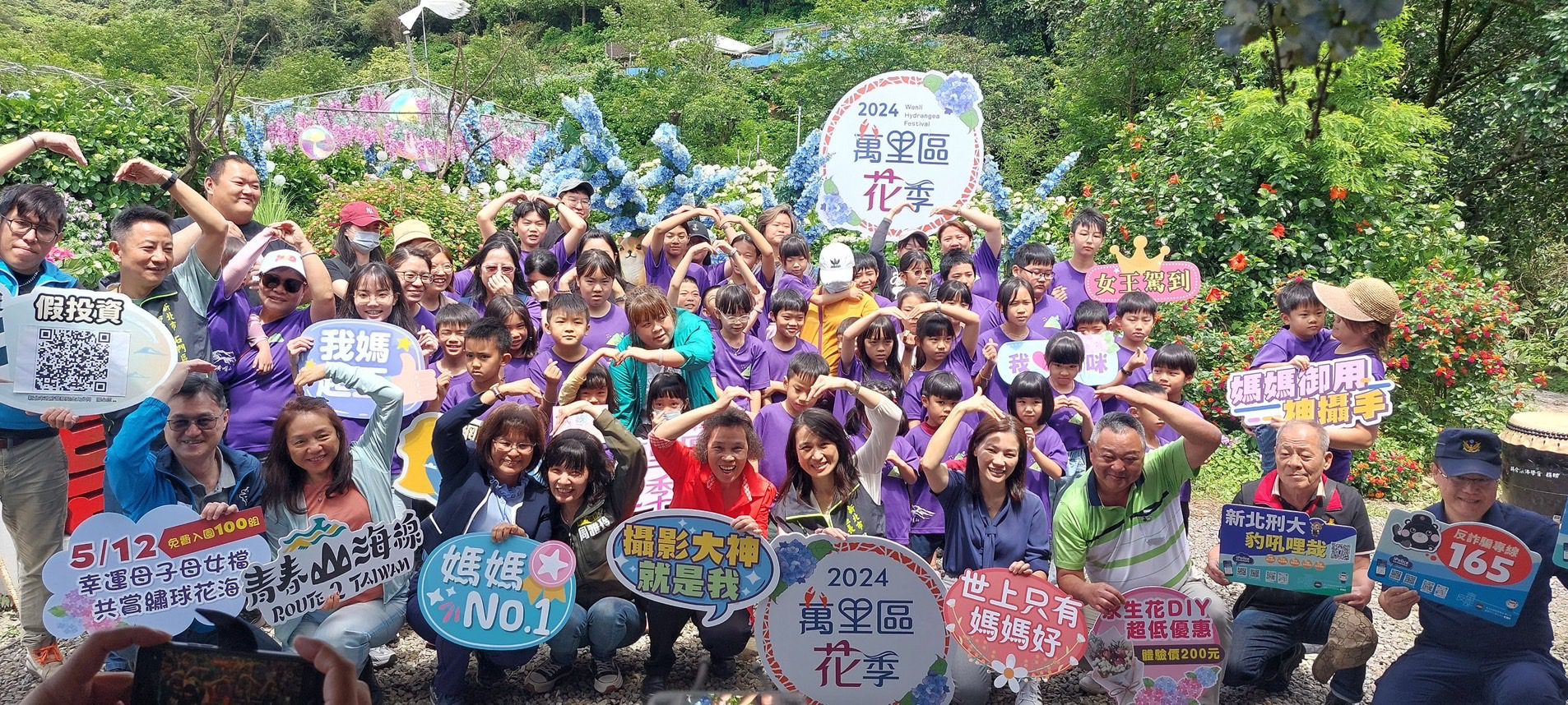 萬里繡球花季登場　用鏡頭紀錄花海中最愛的媽媽