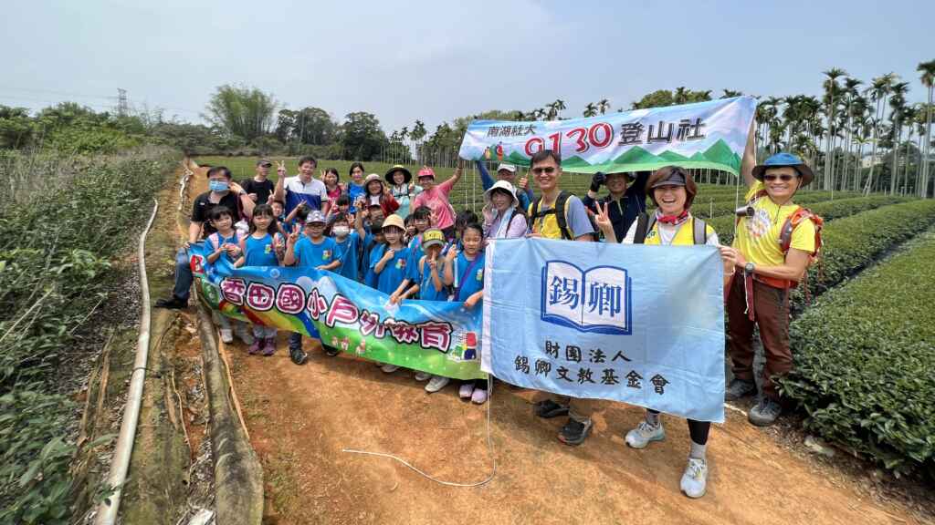 ▲彰化縣香田國小一年級21位小朋友,在18位師長志工陪伴之下,前往田中森林步道,進行山野教育。(香田國小提供)