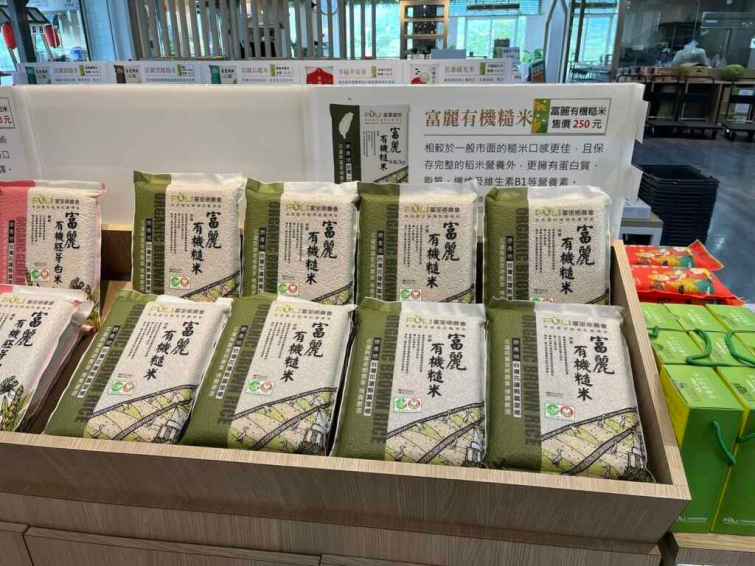 ▲ 花蓮富里鄉農會-富麗有機糙米。（記者廖妙茜翻攝）