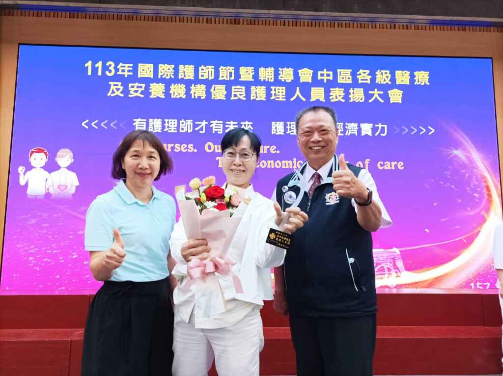▲彰化榮家謝姍汶護理長獲頒發輔導會中區醫療暨安養機構(榮家)優良護理人員, 彰化榮家史主任(右一)、保健組陳組長(左一)、謝姍汶護理長(中)合影。(彰化榮家提供)