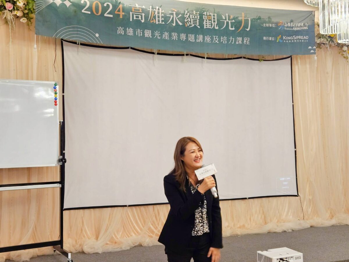 高雄永續觀光力培力課程大爆場