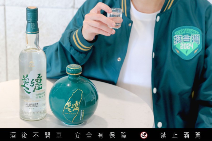 歡慶520總統副總統就職 金酒推「美德贏台灣」紀念酒款 253 cnews207240509a04