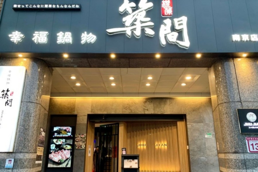 【Lowi AI大數據火鍋品牌大排行2-1】台灣人就愛吃火鍋　網路聲量TOP 10品牌魅力全解析 213