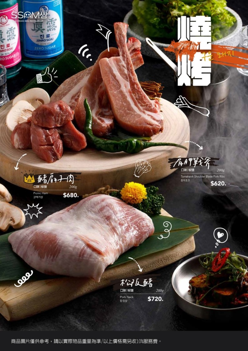 美味燒烤。(圖/SSAM 韓式燒肉店提供)