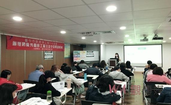 致力保障勞雇權益 中市勞工局辦理聘僱移工雇主法令宣導會