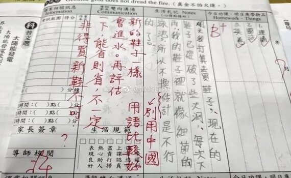 「估計」那個「老師」的腦子「肯定」有洞!