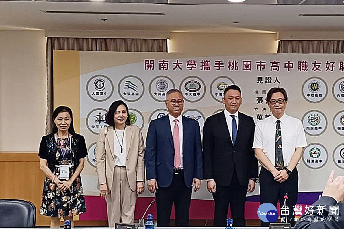 張善政市長出席見證「開南大學攜手桃園市高中職友好聯盟簽約儀式」 期許共同培育桃園在地人才