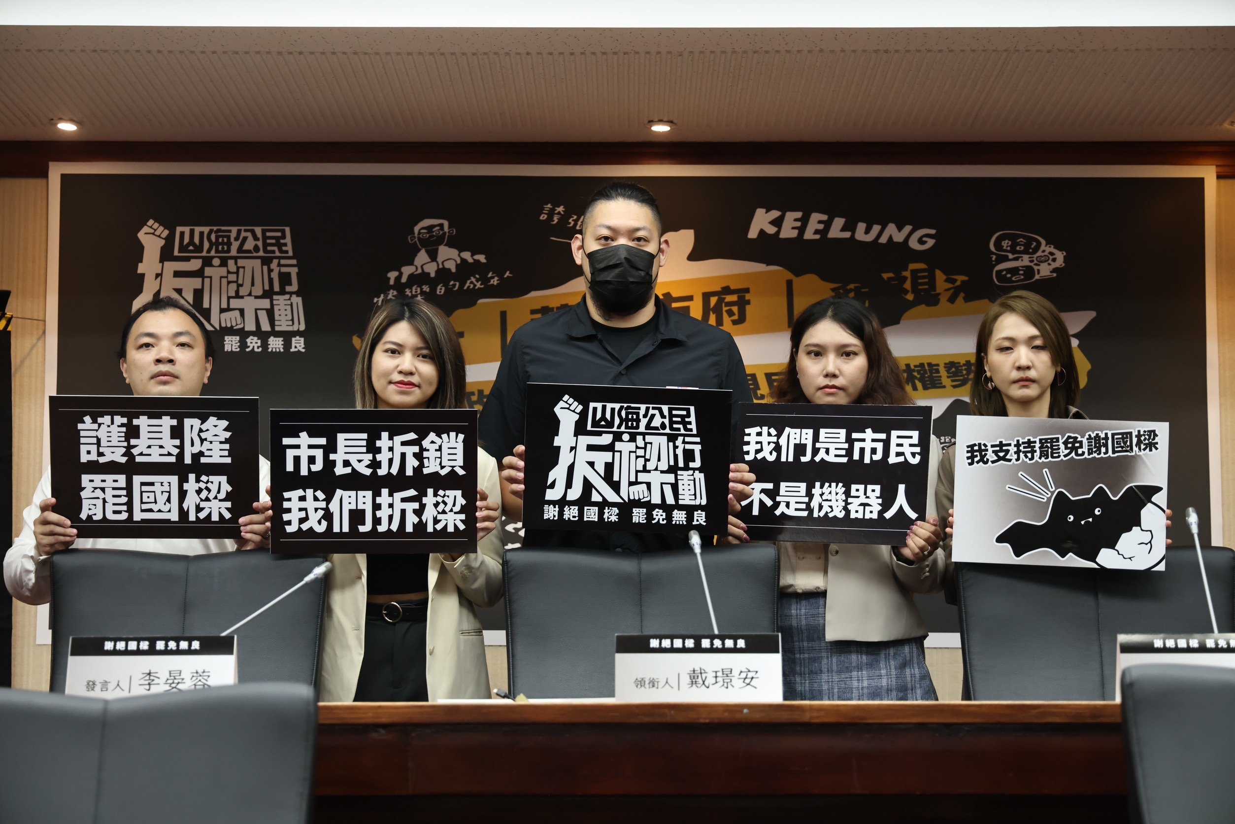 「山海公民拆樑行動」10日宣布,第二階段連署明日開始起跑,目標收集5萬份連署書。林啟弘攝