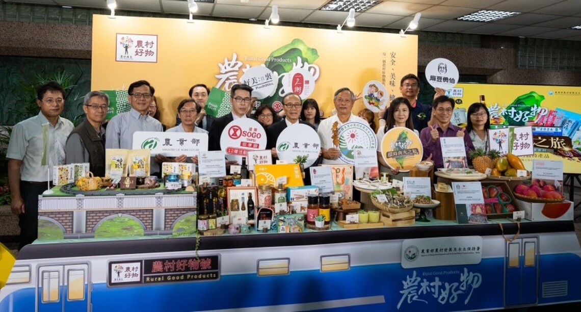 「2024農村好物SOGO特展－環島食光之旅」啟程囉!