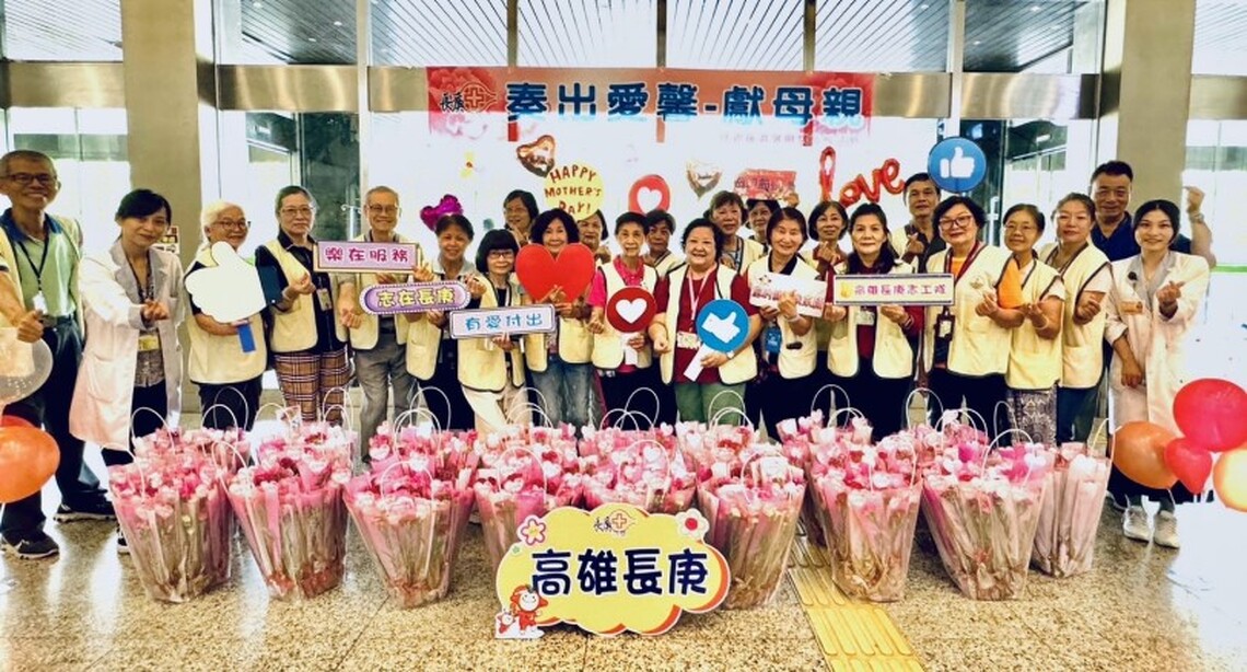 高雄長庚向護理師們致敬並祝全天下的媽媽:母親節快樂!癌友組團表演偕志工送溫「馨」