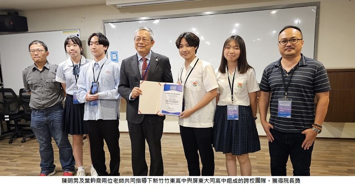 國海院第1屆海洋願景研討會 海洋人才「後浪推前浪」 高中團隊讓海塑「無所遁形」