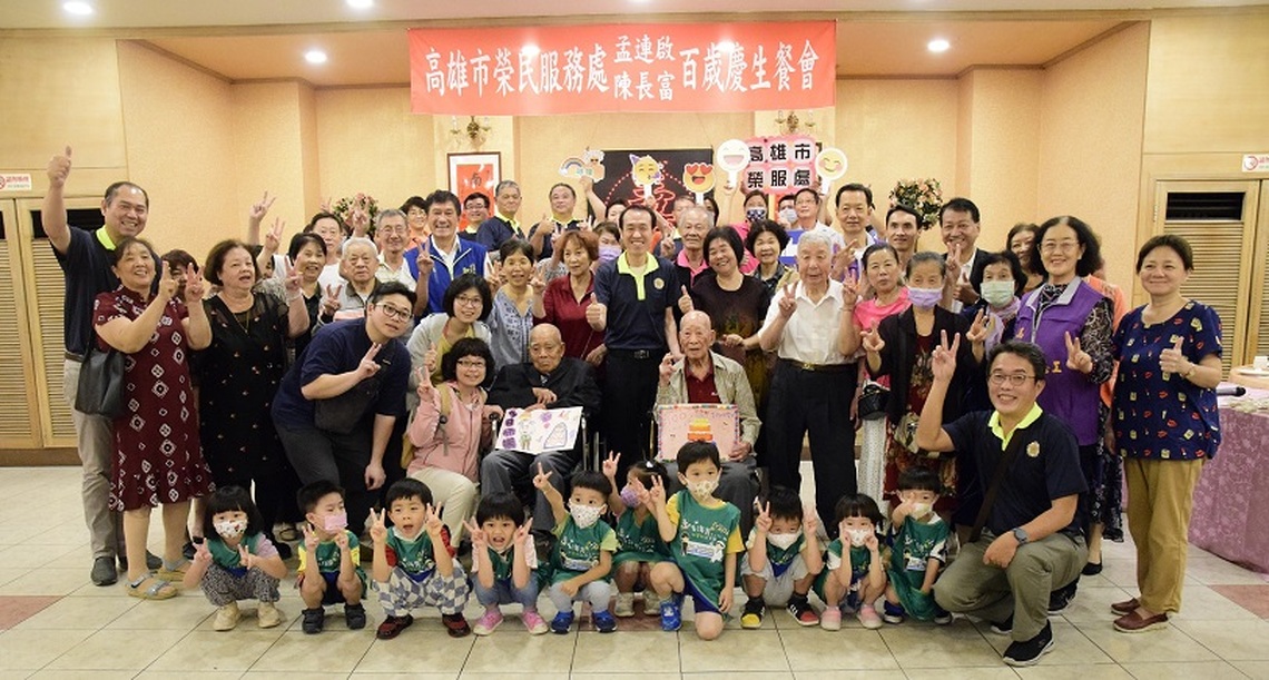 百歲榮民孟連啟、陳長富爺爺嵩壽 高雄市榮服處歡慶祝賀