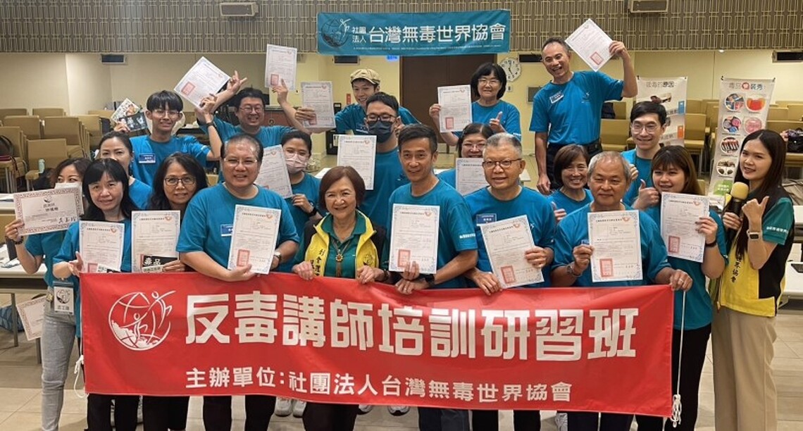反毒宣導增援 無毒世界協會母親節前夕培訓反毒講師