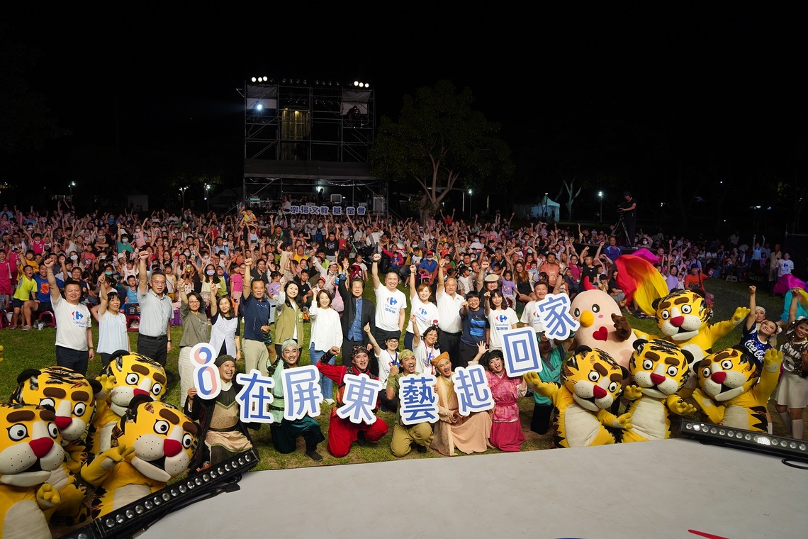 屏東2024家樂福文化藝術季 縣民公園盛大登場