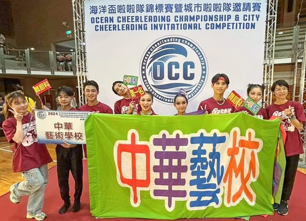 ▲中華藝校舞蹈科榮獲「2024第七屆海洋盃啦啦隊錦標賽暨城市啦啦隊邀請賽」3金1銀佳績。(圖/中華藝校提供)