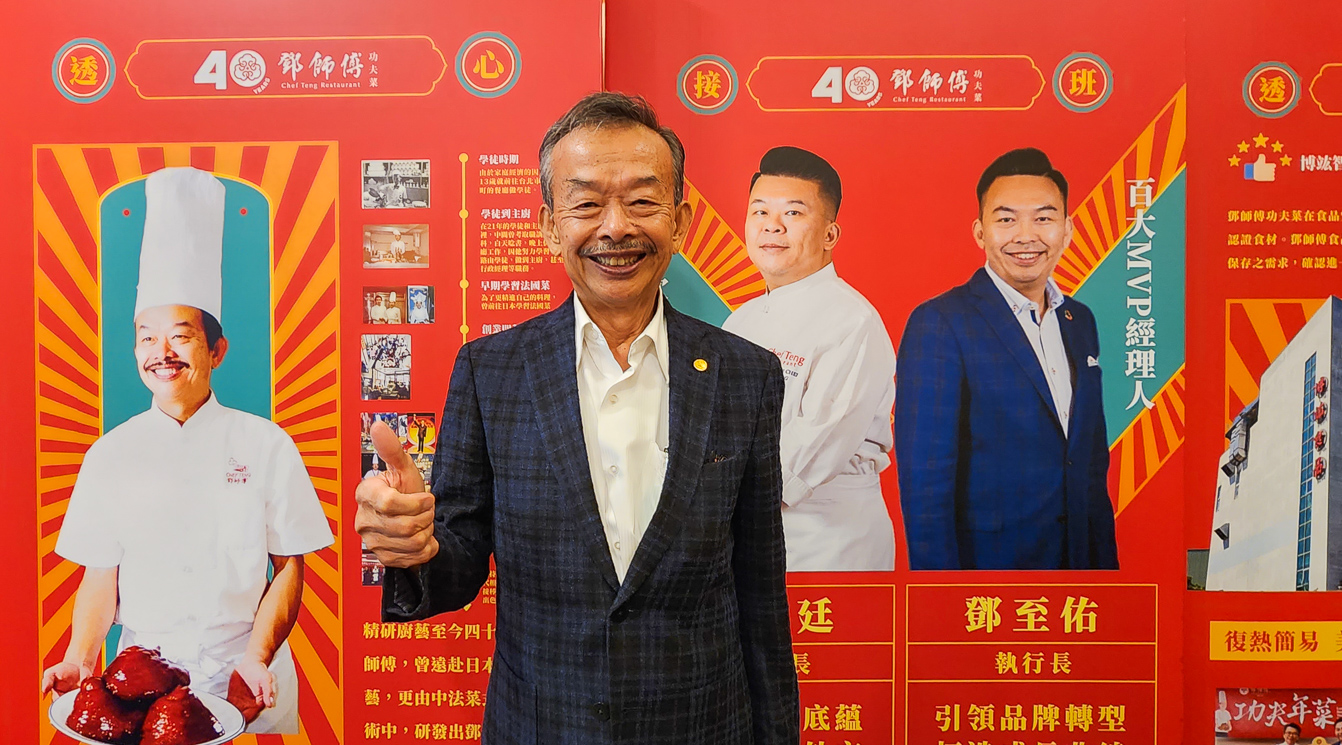 ▲鄧師傅創辦人鄧文裕表示，鄧師傅功夫菜就是為了讓大家品嚐到最好的中式料理，40年來始終堅持品質、不斷創新，未來將持續秉持這一理念，為顧客提供優質的餐飲體驗。（圖/記者黃淑貞攝）