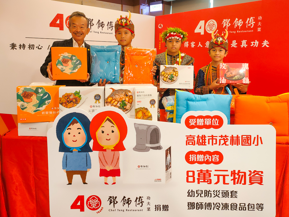 ▲鄧師傅長期關懷偏鄉國小學童飲食健康議題， 定期提供健康美味料理，讓高雄茂林國小學童及家人們在家也能享受餐廳般營養均衡的美食。（圖/記者黃淑貞攝）